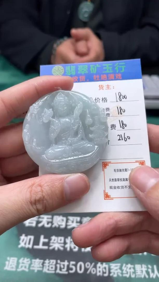 【闪购商品】定制翡翠未镶嵌毛货-不退不换