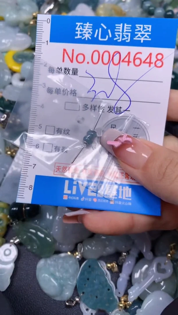 【闪购商品】翡翠颈饰未镶嵌含绳0004648