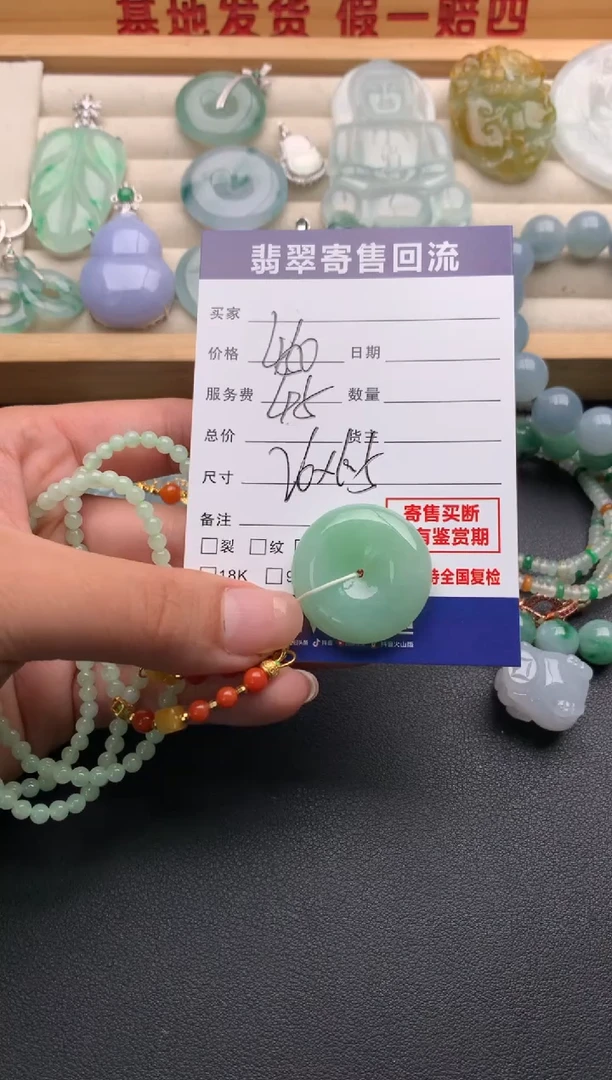 翡翠未镶嵌颈饰10136977