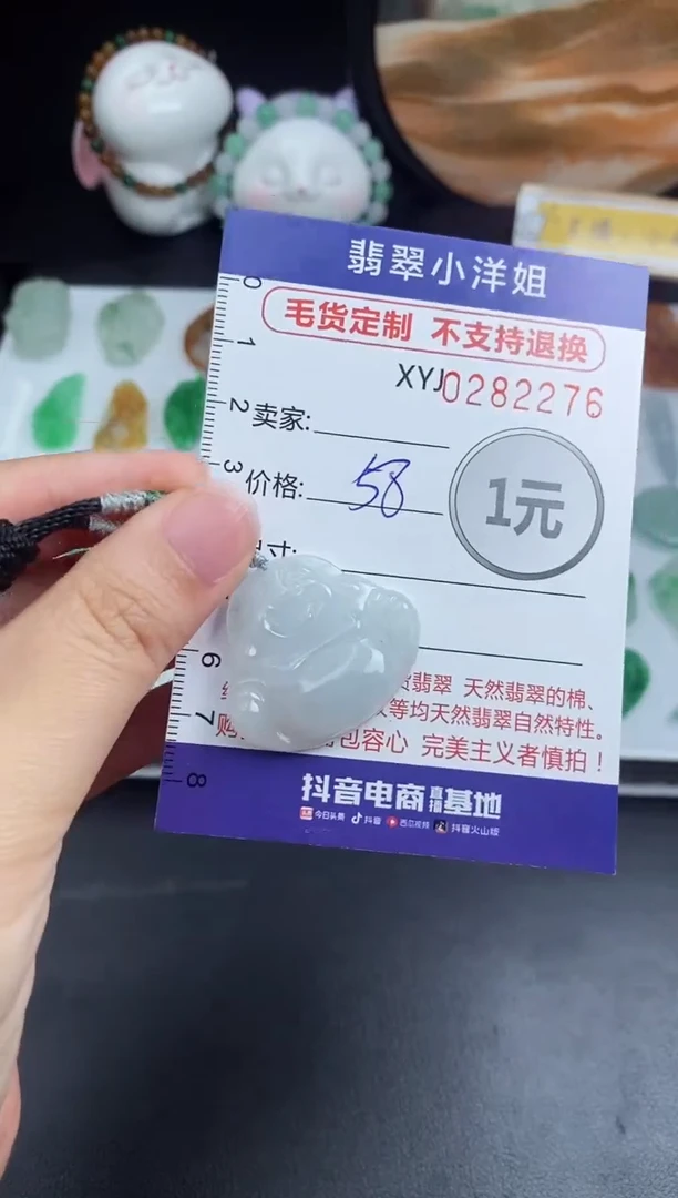 颈饰未镶嵌翡翠批量货多样性发其一/