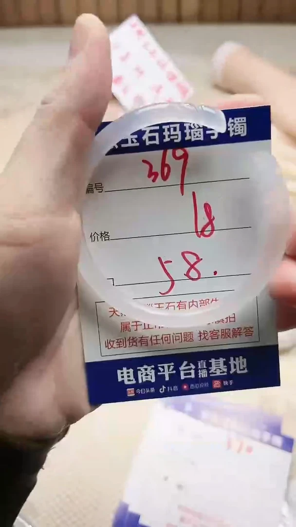 手镯玛瑙/玉髓未镶嵌369