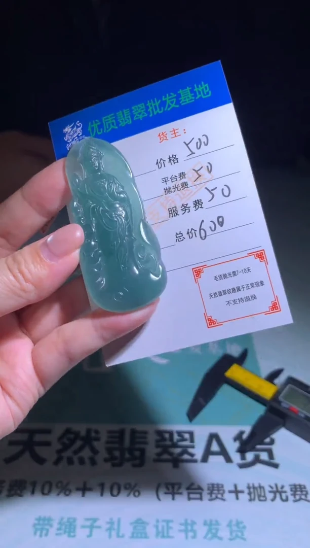 未镶嵌定制翡翠毛货-不退不换