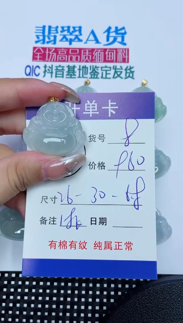 翡翠18K金镶嵌吊坠(赠链)8