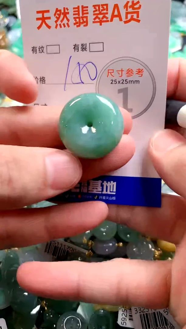 颈饰未镶嵌翡翠0014229941