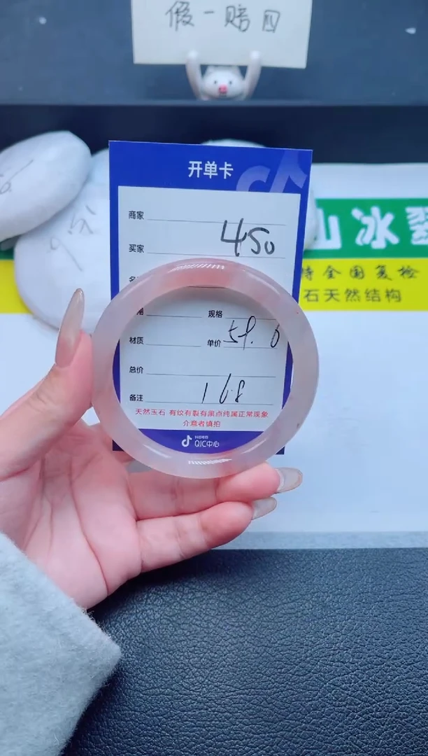 未镶嵌手镯石英质玉450-59
