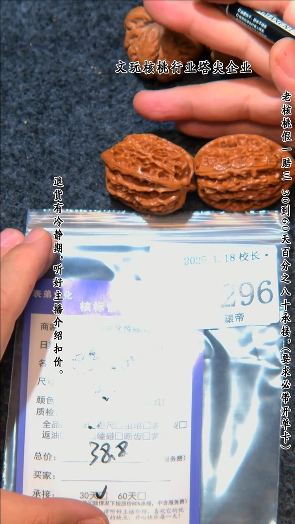 【闪购商品】文玩核桃把件296鸡心