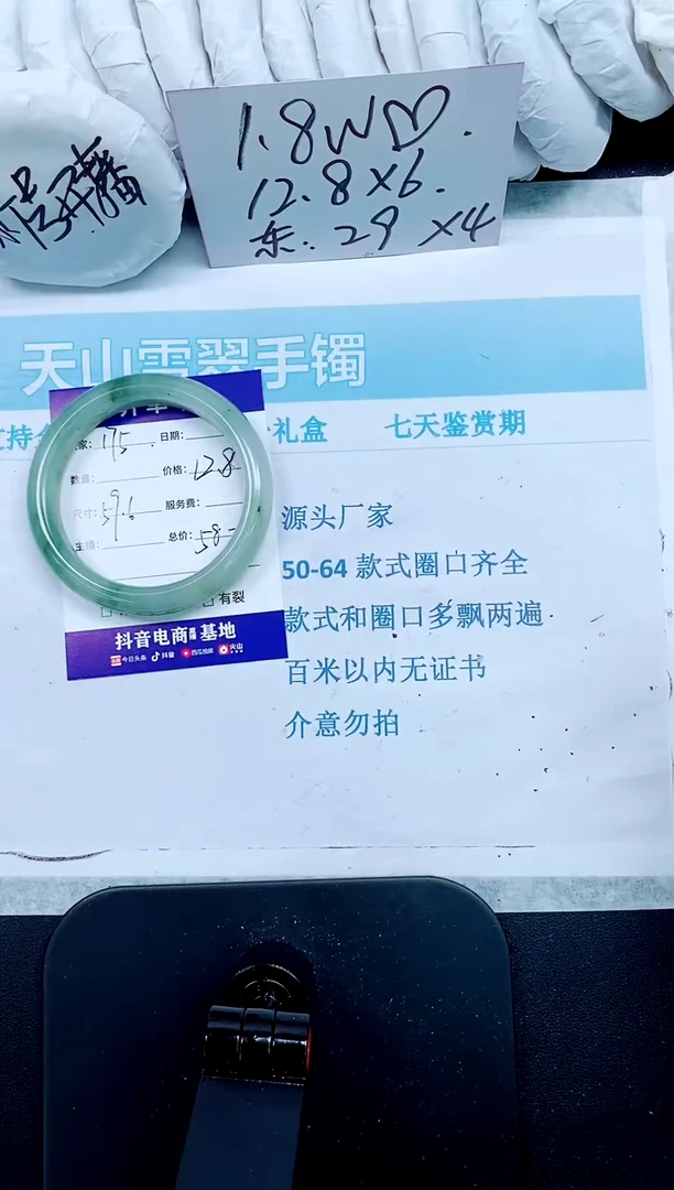 石英质玉手镯未镶嵌175-59.6