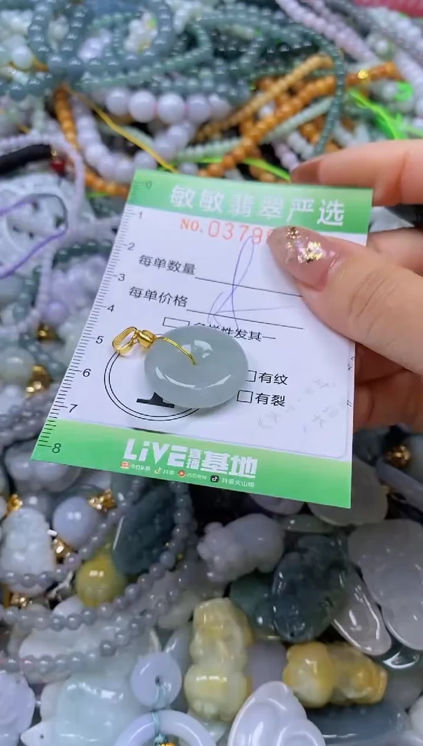 颈饰未镶嵌翡翠闪购0379675