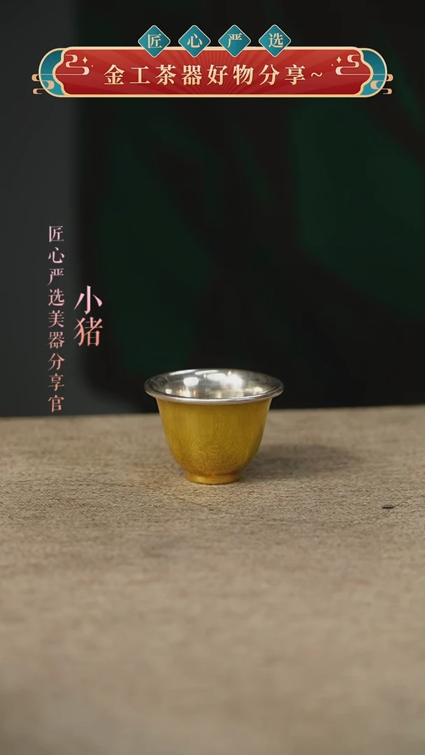 黄铜小酒杯
