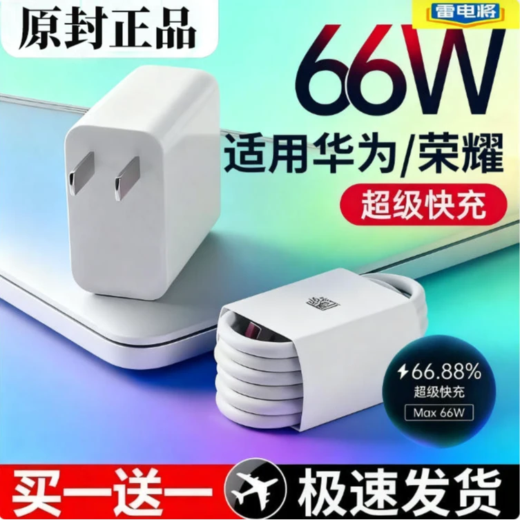 【雷电将】适用华为超级快充电器头typec数据线mata/nova手机充电线