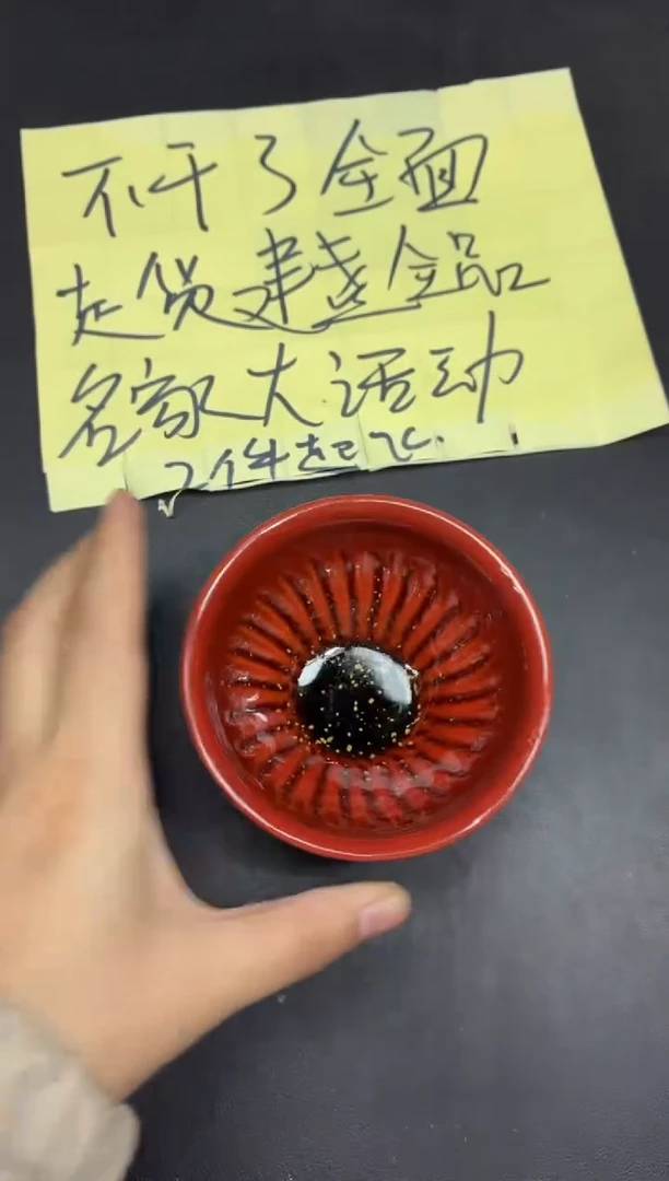 茶盏182
