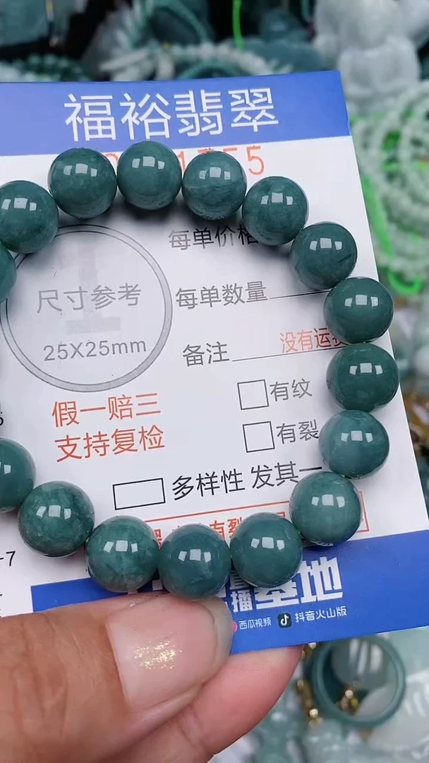 翡翠未镶嵌颈饰...0001755