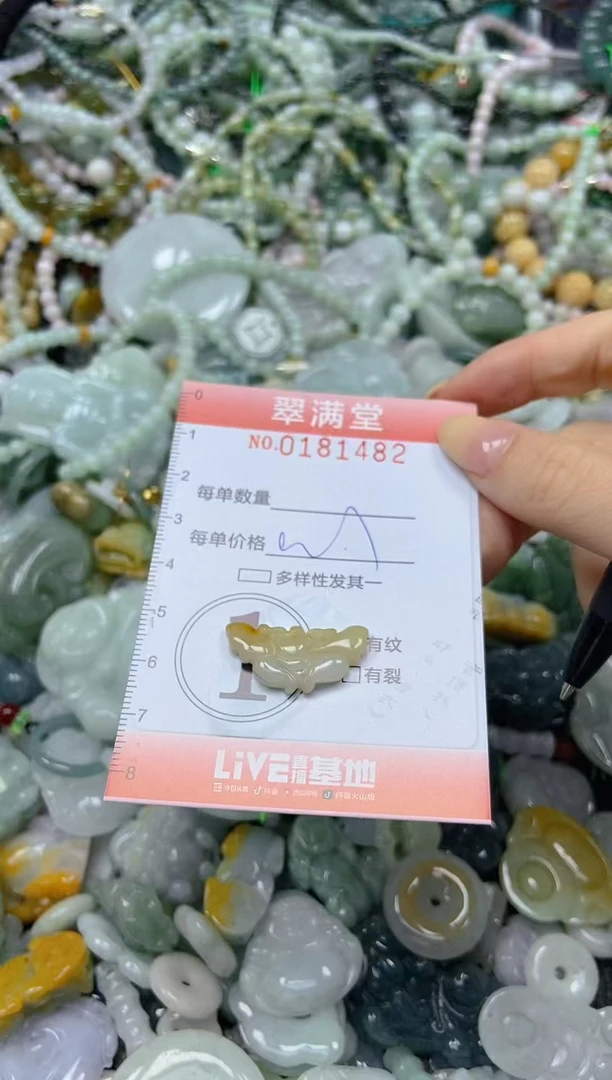 颈饰未镶嵌翡翠闪购0181482