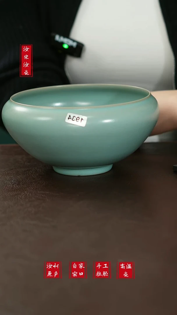 摆件1934原矿汝宋汝瓷