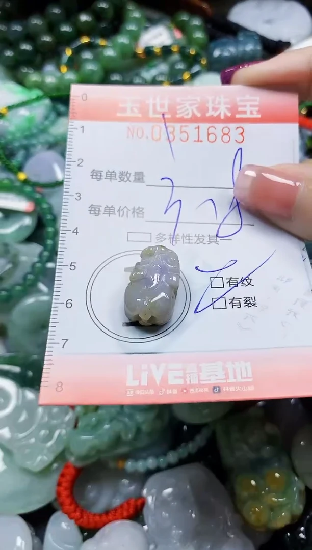 颈饰未镶嵌翡翠翡翠闪购Y0351683