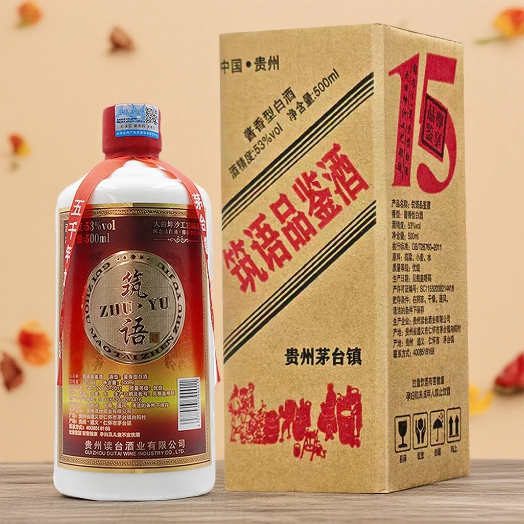 筑语茅台镇15尊享酱香型粮食白酒 一斤品鉴酒53%Vol500ml