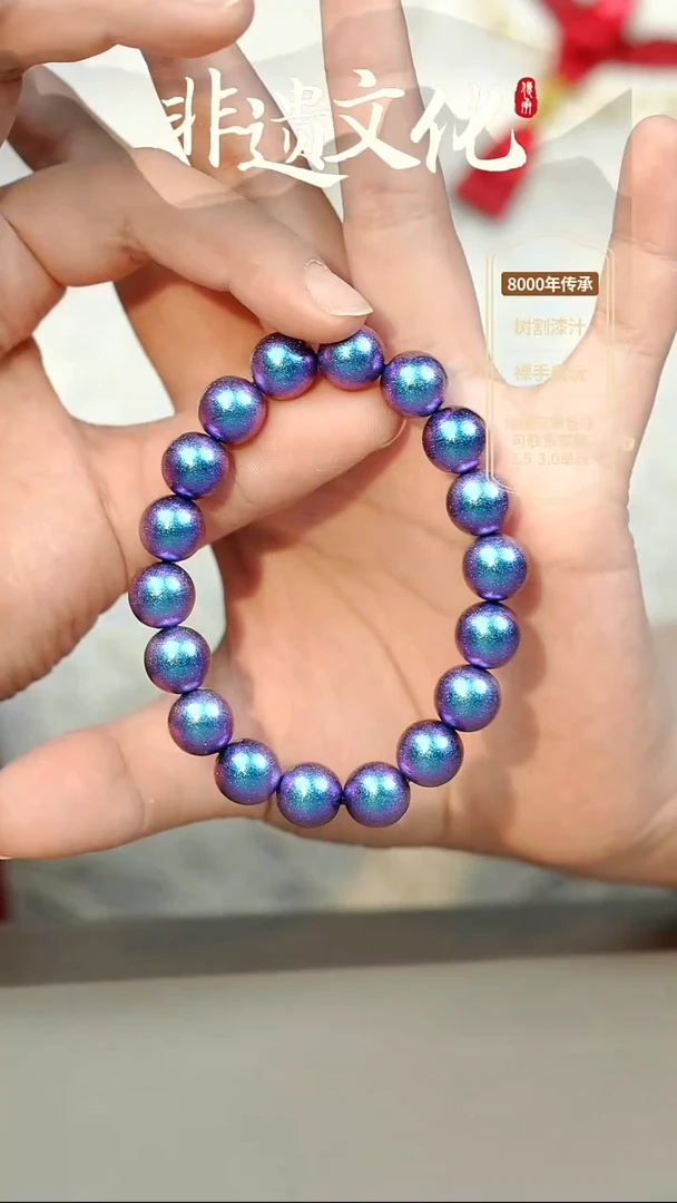 大漆蓝眼泪1.0手串18子 非遗大漆珠@@1SC001