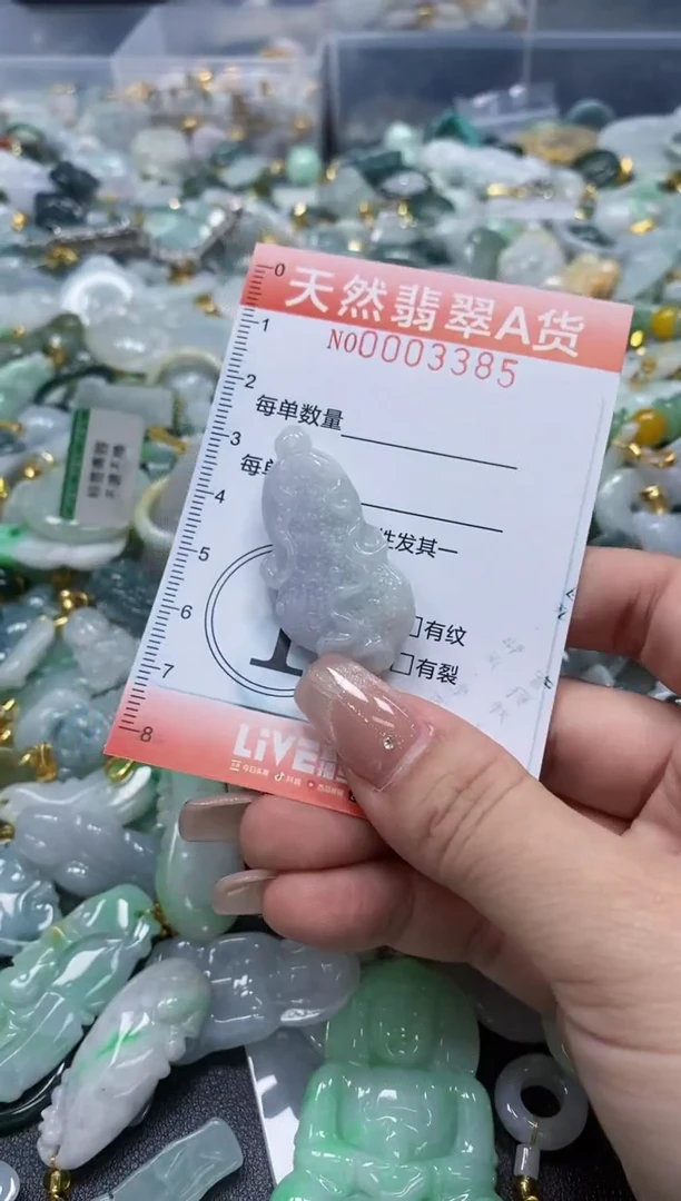 翡翠未镶嵌颈饰闪购0003385