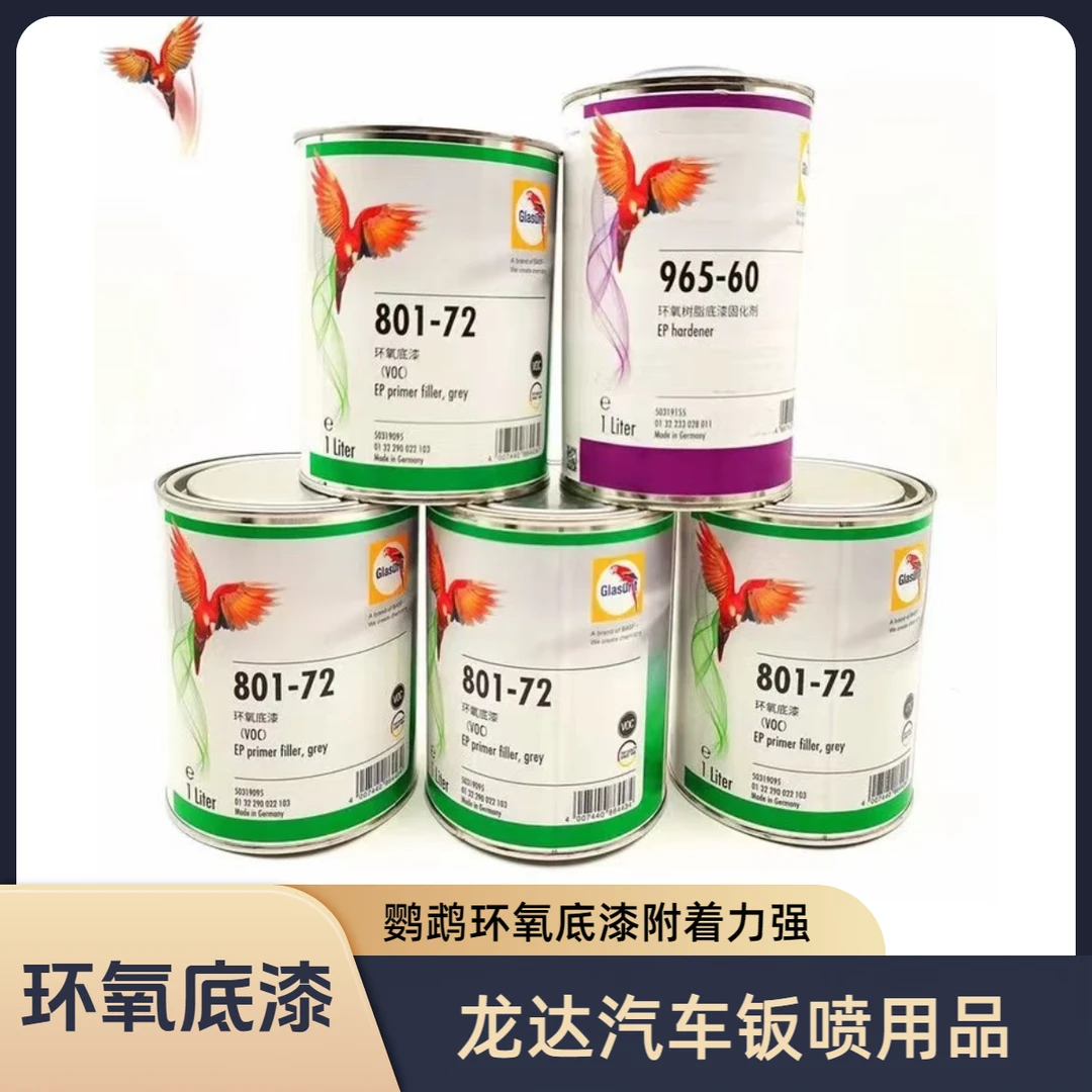 鹦鹉环氧底漆801-72环氧底漆鹦鹉环氧底漆灰色防锈防腐蚀