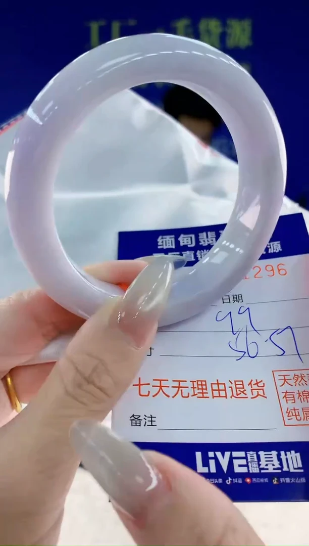 未镶嵌手镯翡翠96天然翡翠A货