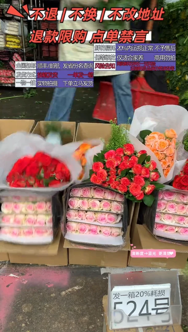 524号♥含20%耗损发一箱