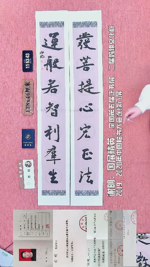 书法99         谢老师书法作品