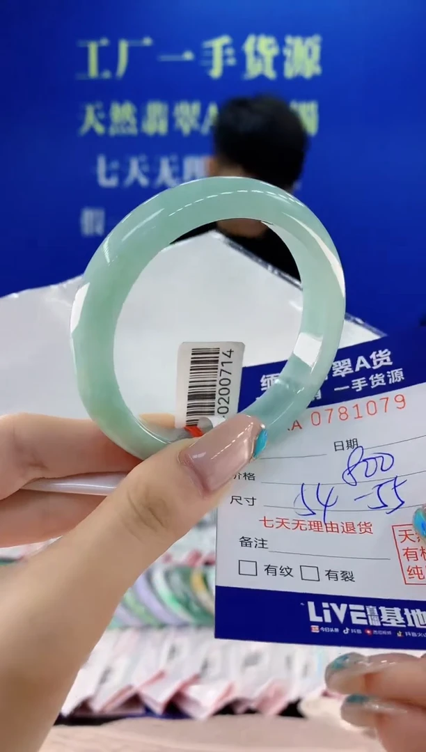 翡翠手镯未镶嵌79天然翡翠A货