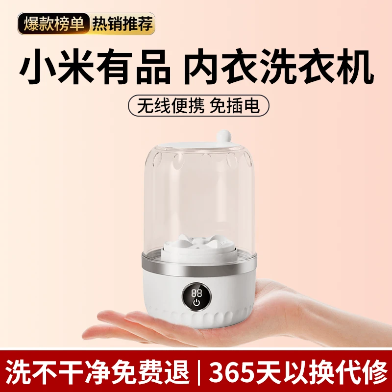 小米有品生态链便携旅行洗衣机内衣内裤充电洗袜子迷你小型洗衣杯
