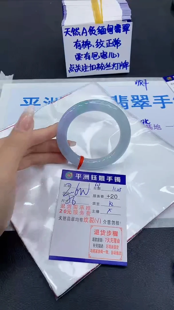 未镶嵌手镯翡翠1