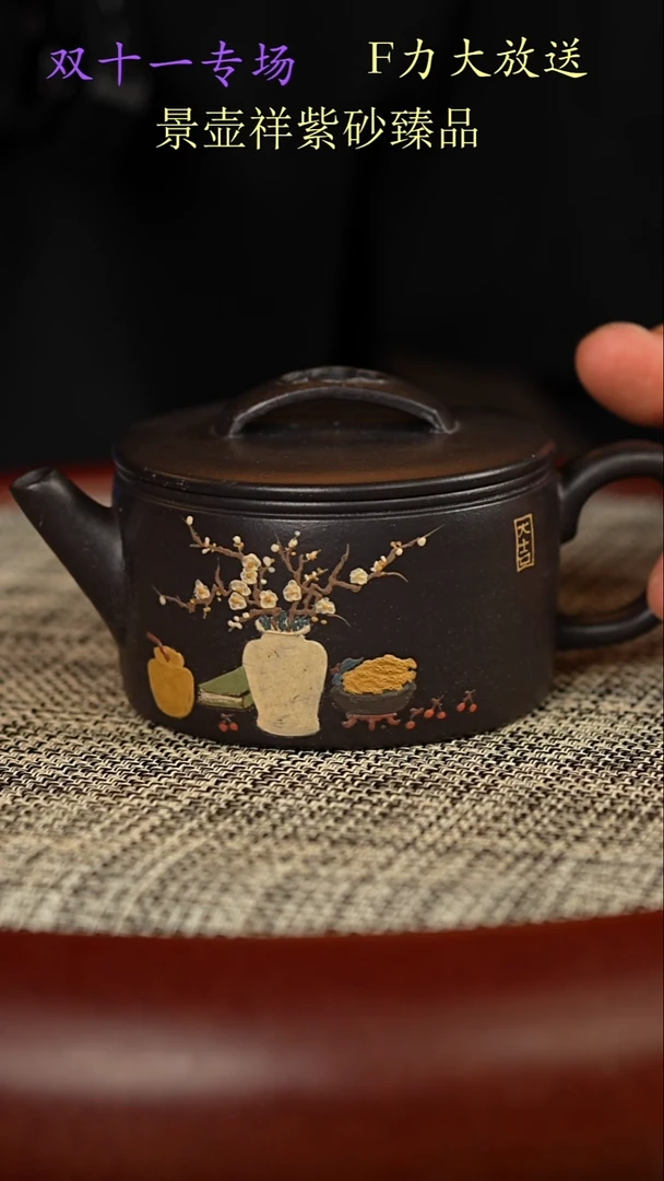 茶壶紫砂一厂高黑料  汉瓦