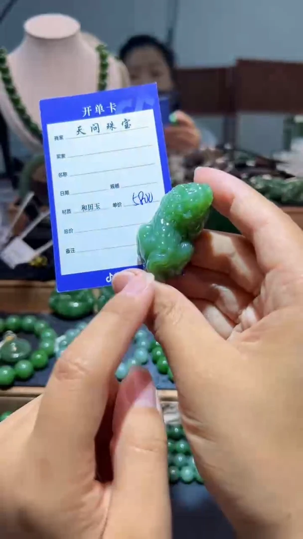 和田玉（碧玉）未镶嵌颈饰1