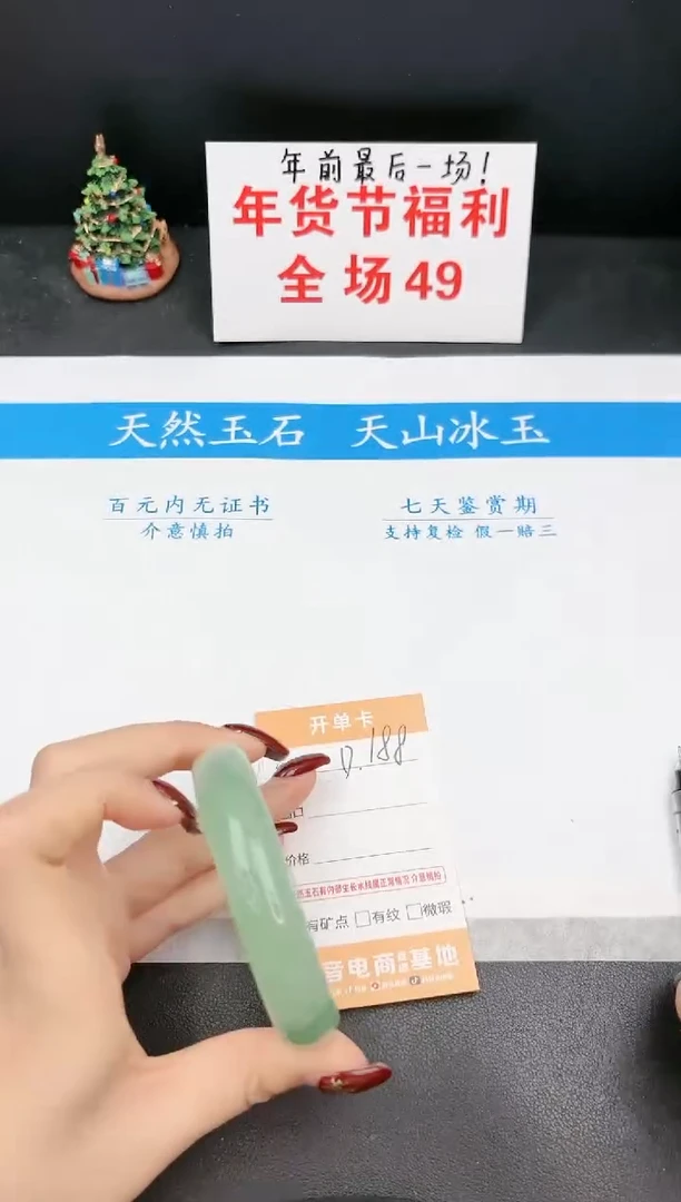 【闪购商品】石英质玉手镯未镶嵌188D