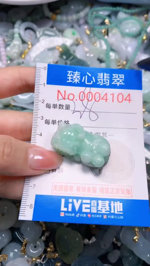 吊坠(不含链)未镶嵌翡翠4104