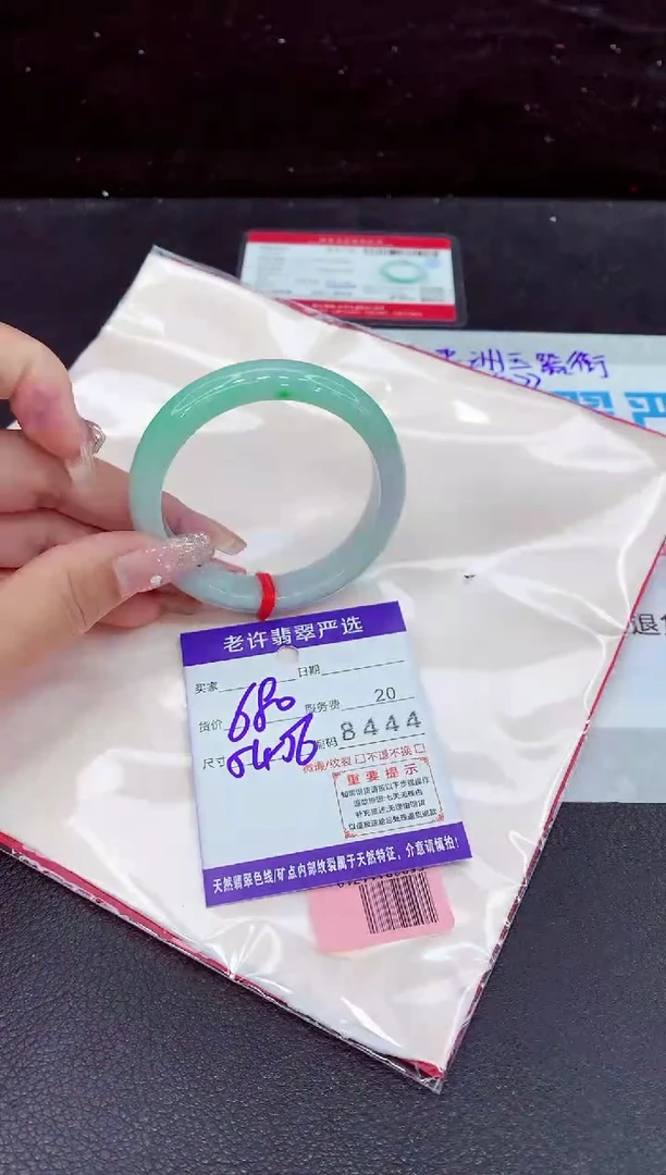 未镶嵌手镯翡翠1111