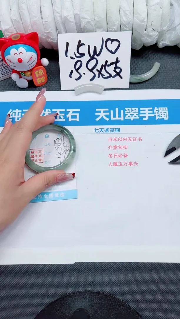 【闪购商品】石英质玉手镯未镶嵌184