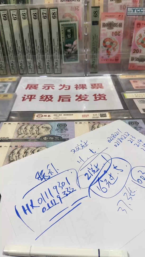 稀补  金马号  双豹子  01119501