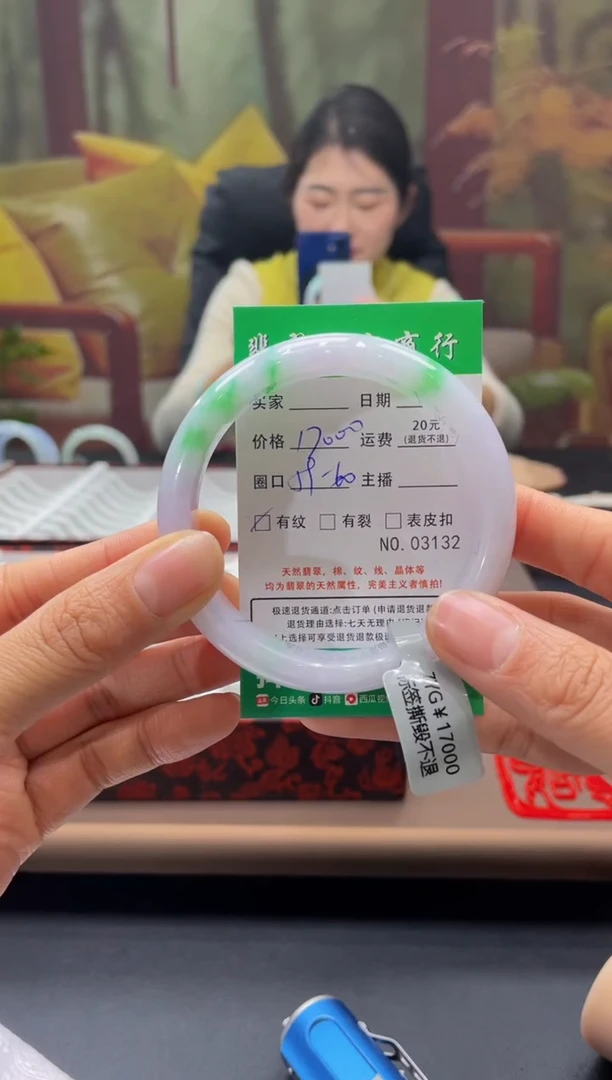【闪购商品】翡翠手镯未镶嵌3132*****