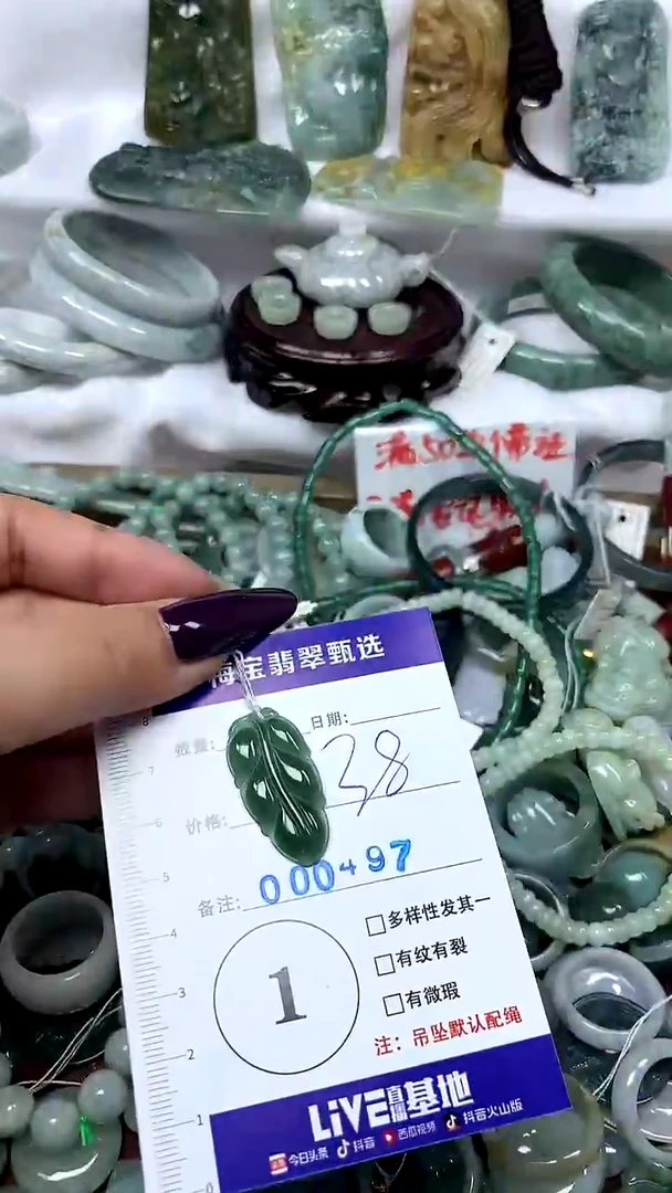 吊坠(不含链)未镶嵌翡翠1