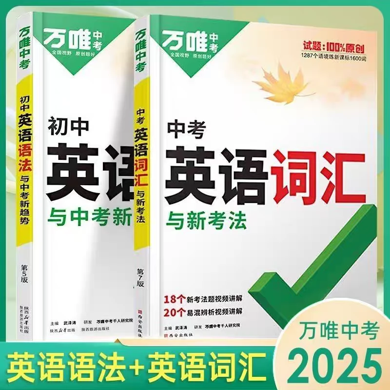 初中英语词汇 与 语法