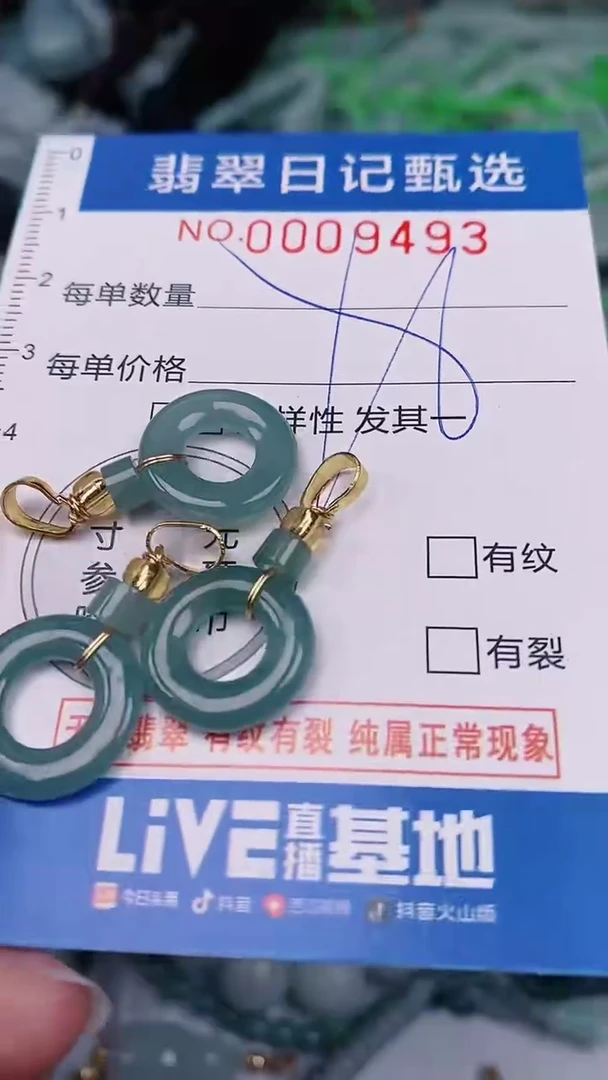 【闪购商品】翡翠颈饰未镶嵌00009493