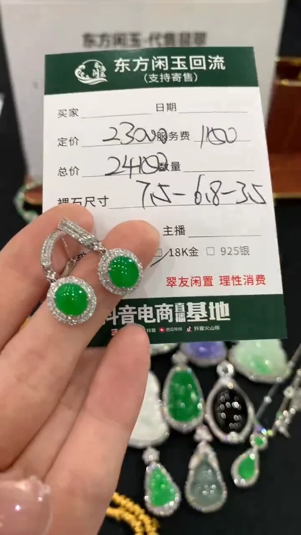 18K金镶嵌翡翠耳饰不退不换|