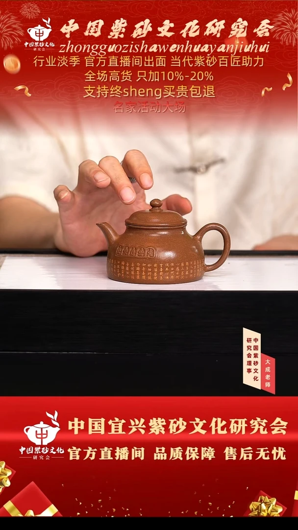 茶壶紫砂110号储 文人段 200cc左右