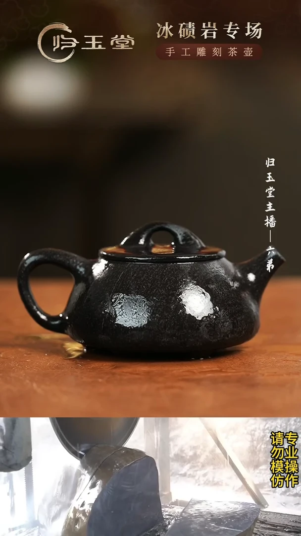 【闪购商品】中式冰碛岩重工雕刻透光石瓢壶