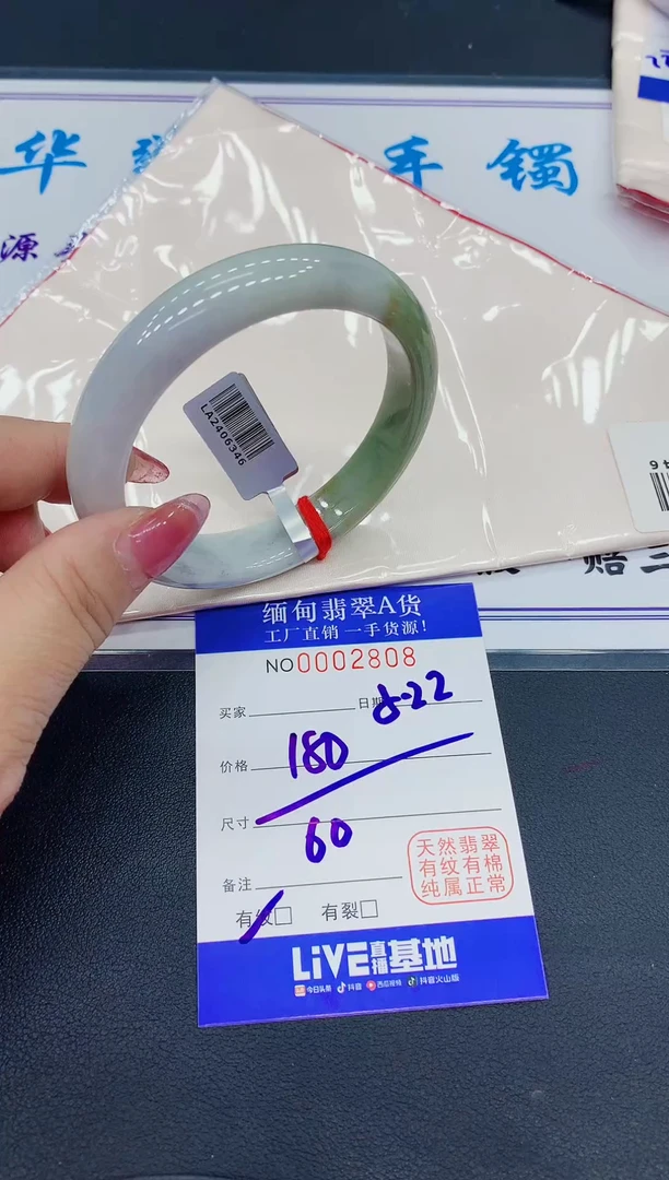 翡翠手镯未镶嵌2808天然A货翡翠