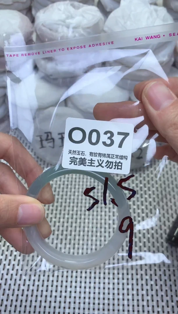 手镯玛瑙/玉髓未镶嵌51.5