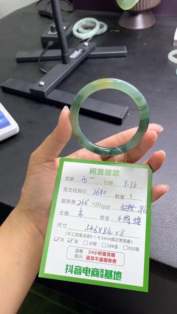 未镶嵌手镯翡翠彤*手镯