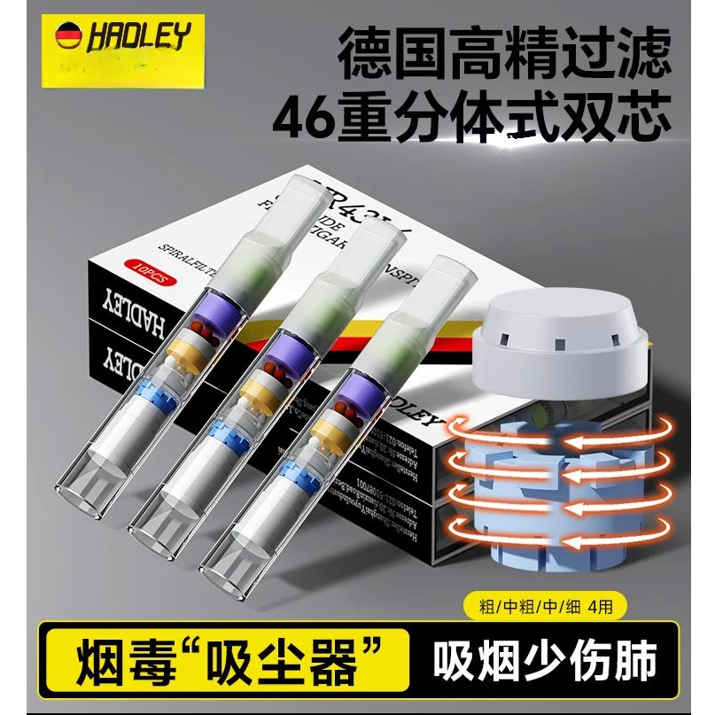 HADLEY烟嘴过滤器正品专卖店粗中细三用高档香咽便携式过滤嘴男