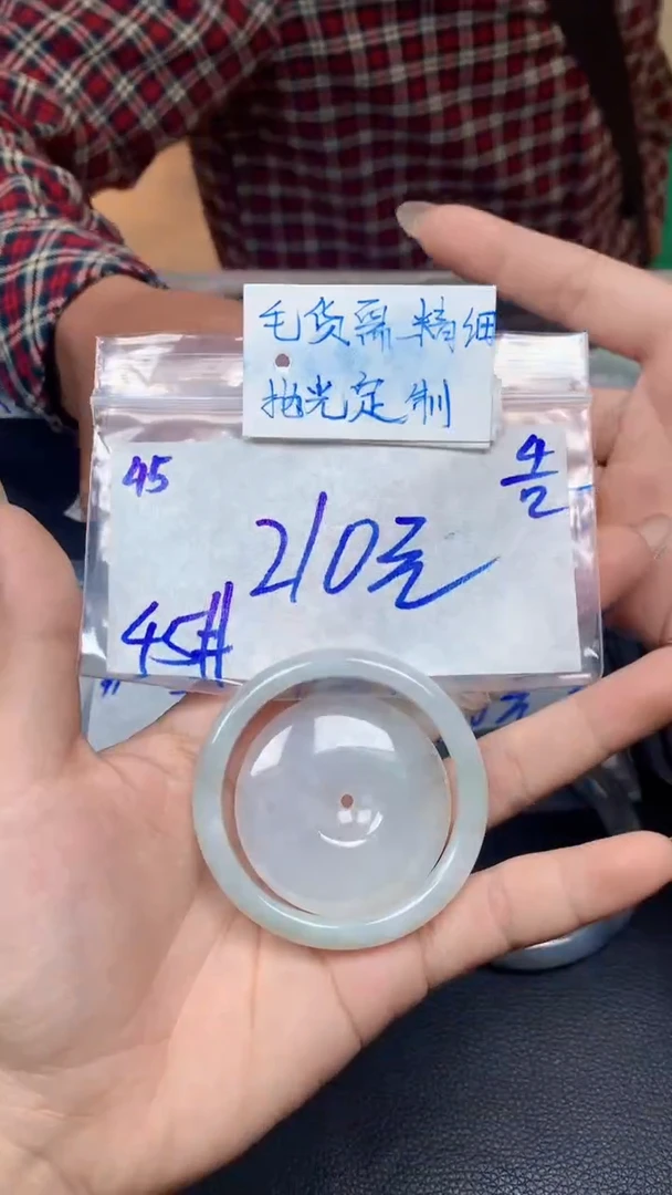 【闪购商品】定制翡翠未镶嵌45毛货需精细抛光挂件多样性拍一发一