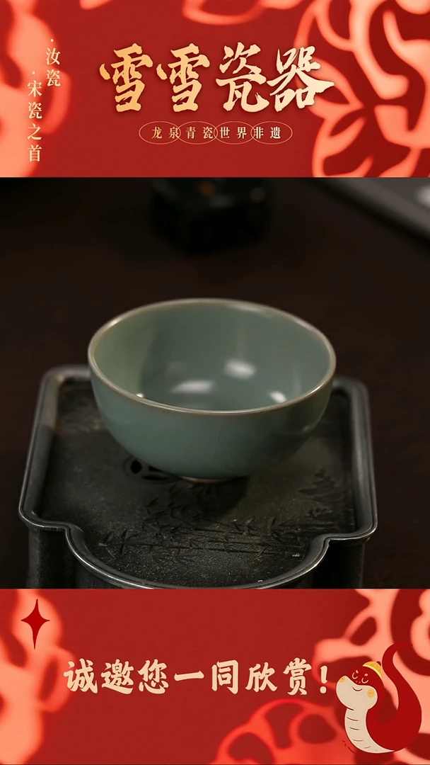 【闪购商品】瓷片雪雪瓷器#开工大吉