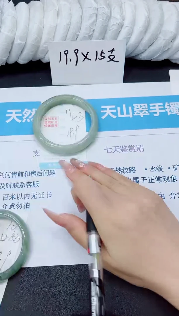 石英质玉手镯未镶嵌11/60.3